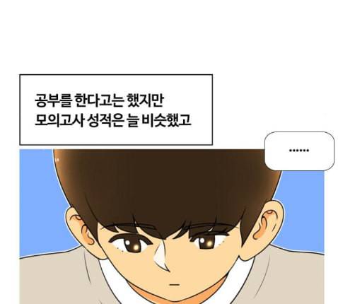 평범한 8반 5장 65화 16