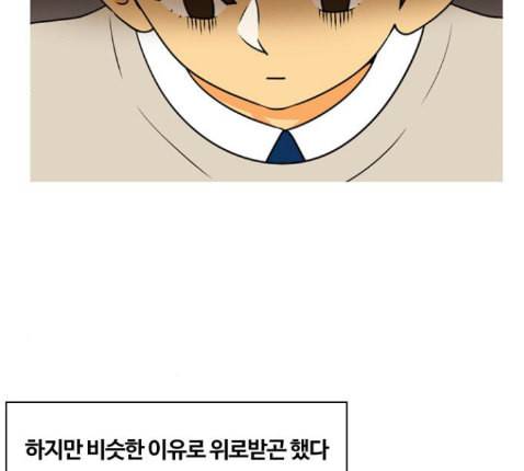 평범한 8반 5장 65화 18