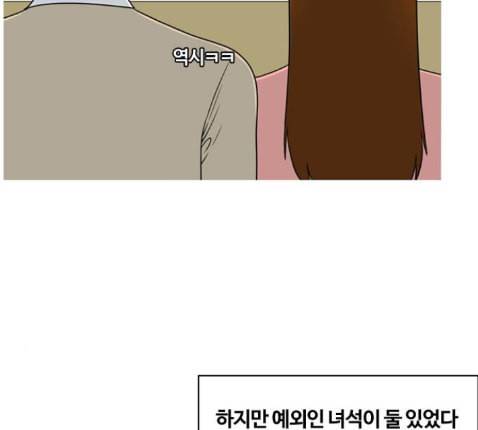 평범한 8반 5장 65화 20