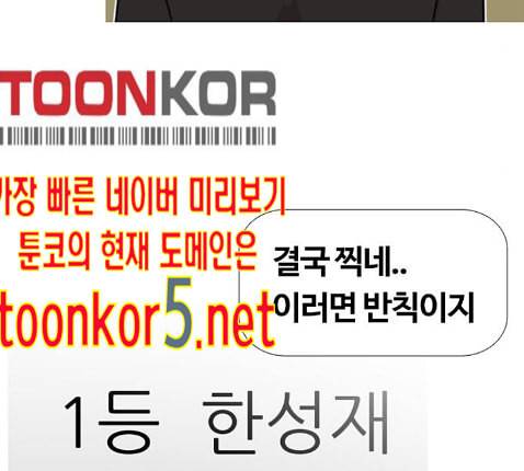 평범한 8반 5장 65화 22
