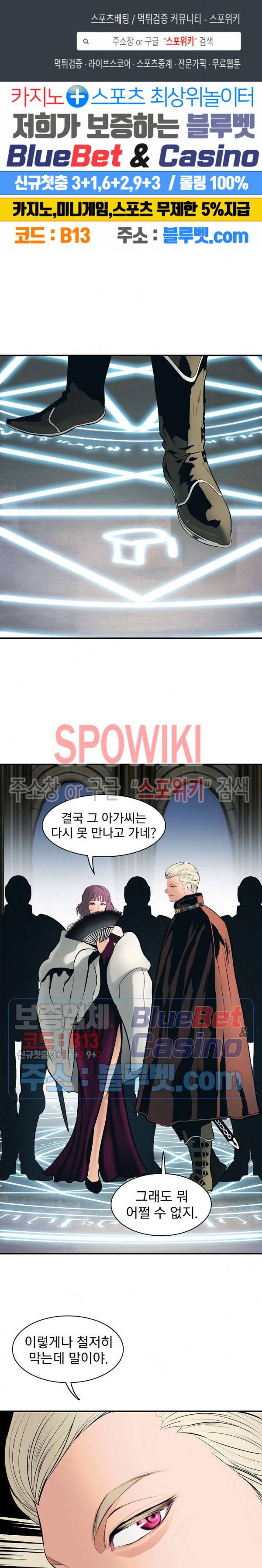 묵향 다크레이디 65화 1