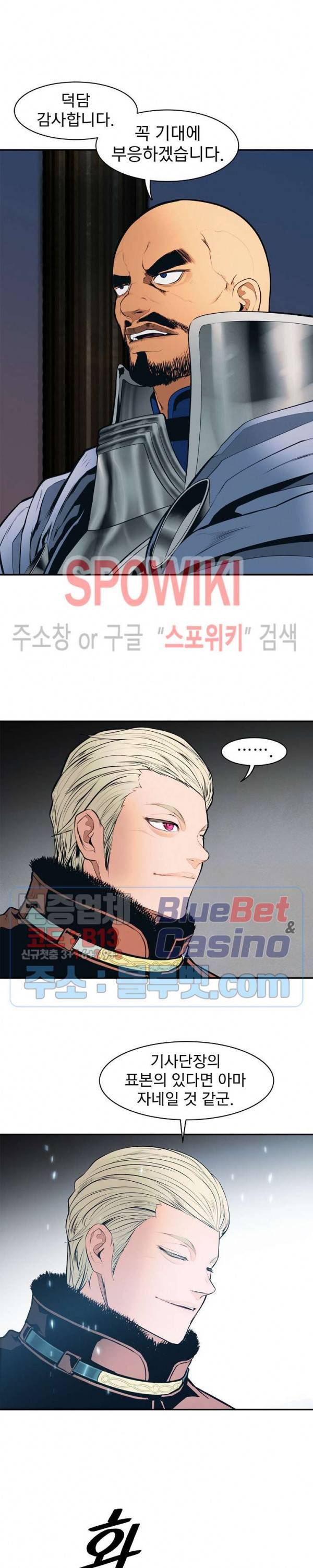 묵향 다크레이디 65화 3