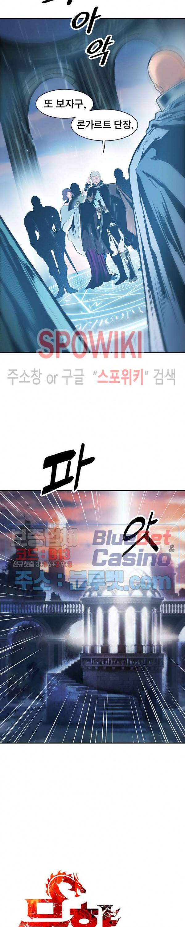 묵향 다크레이디 65화 4