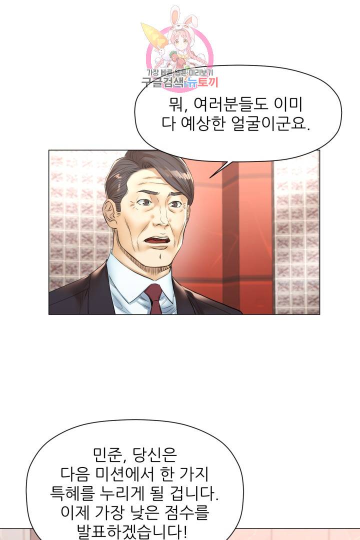 요리의 신 35화 1