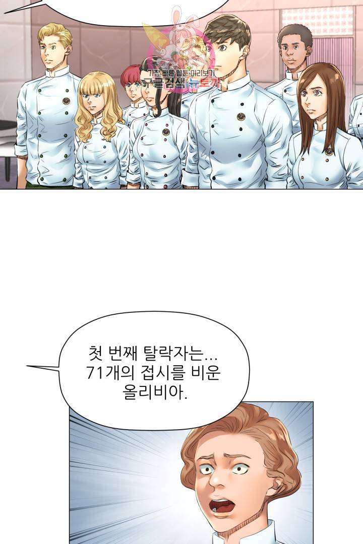 요리의 신 35화 2