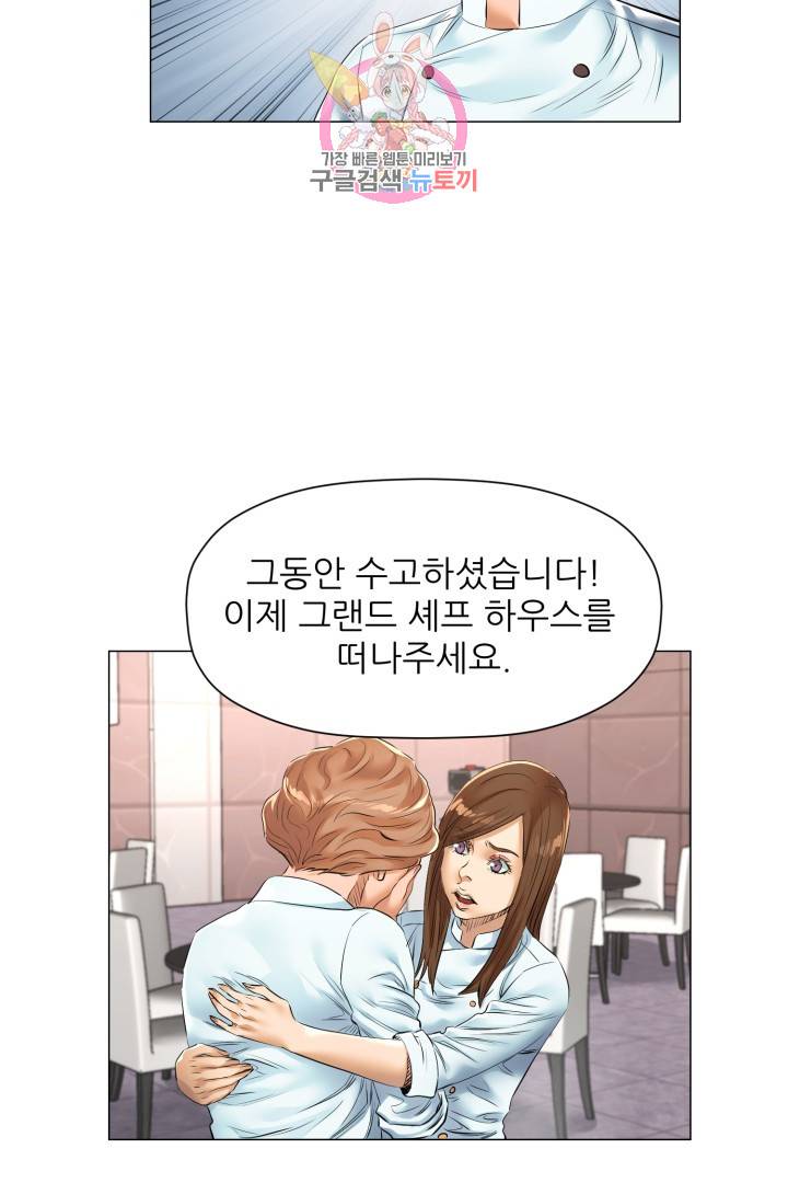 요리의 신 35화 3