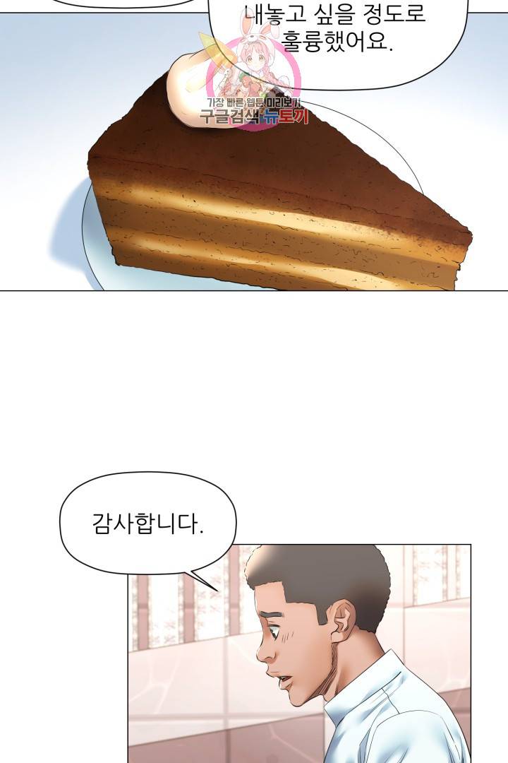 요리의 신 35화 5