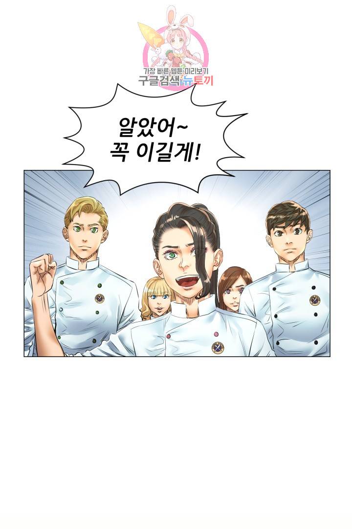 요리의 신 35화 9
