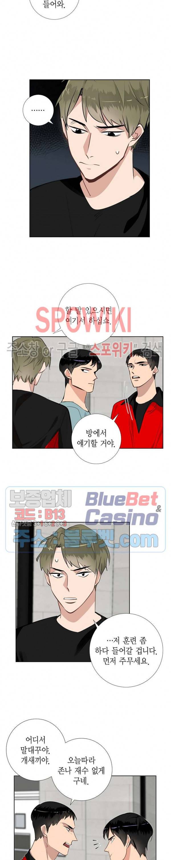 키스톤 로맨틱 콤비 43화 2