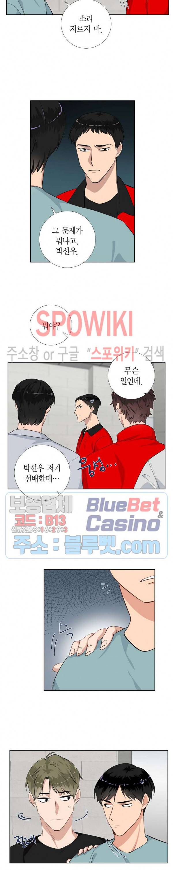 키스톤 로맨틱 콤비 43화 4
