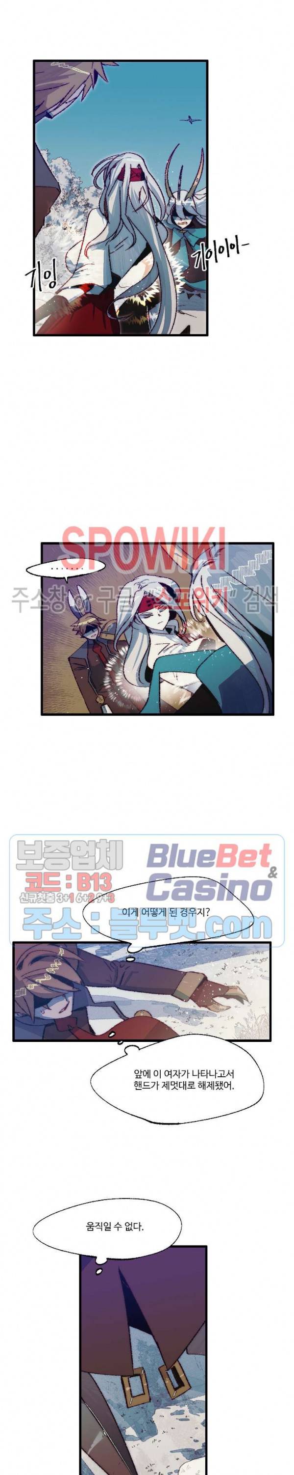 레그널 트리거 67화 2