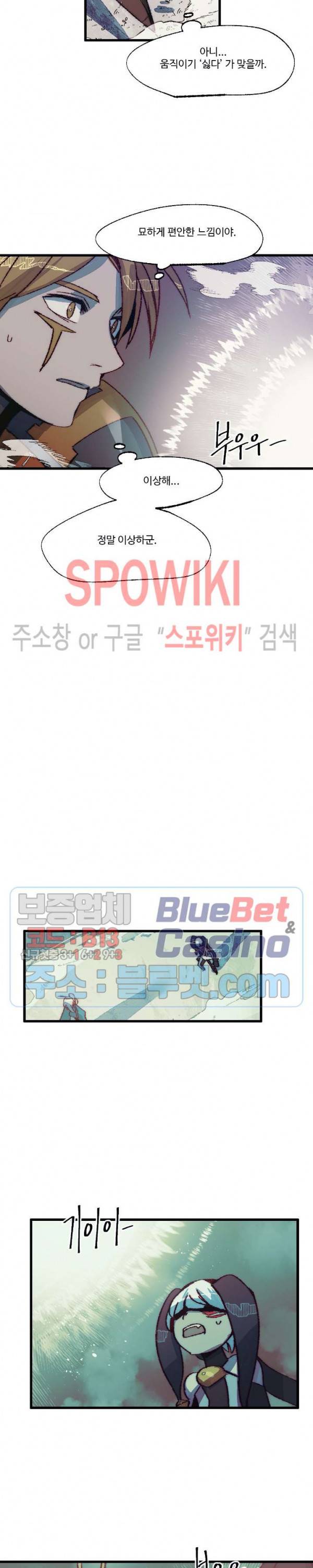 레그널 트리거 67화 3