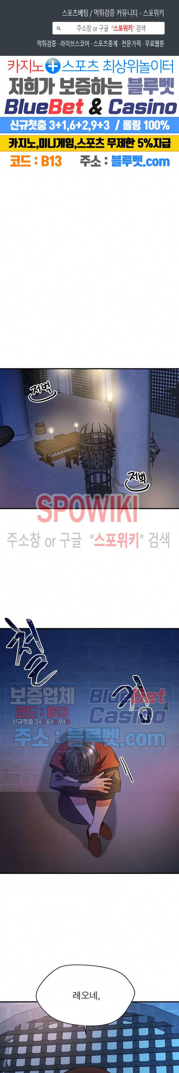 악한 기사 19화 1