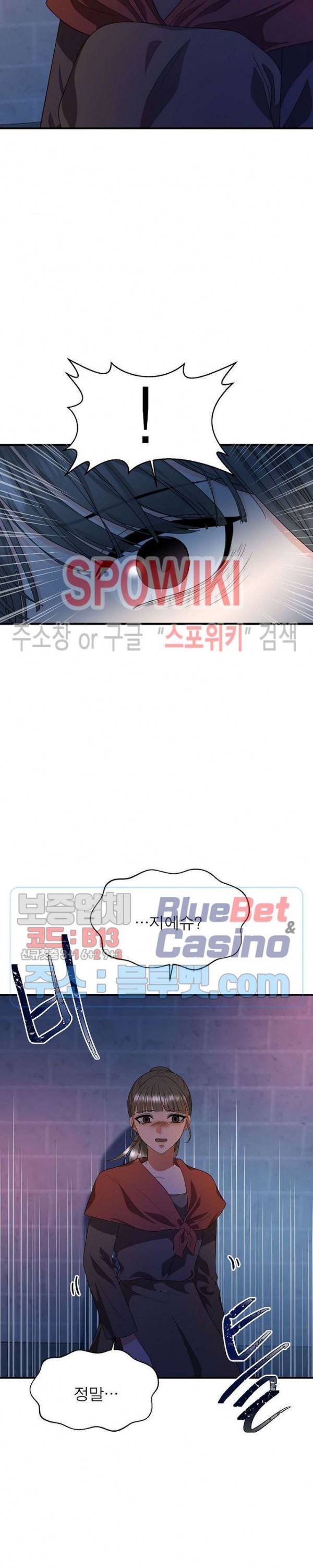 악한 기사 19화 3