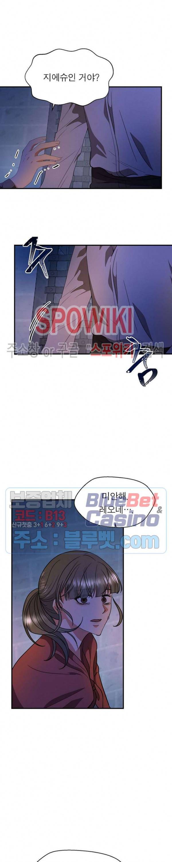 악한 기사 19화 4