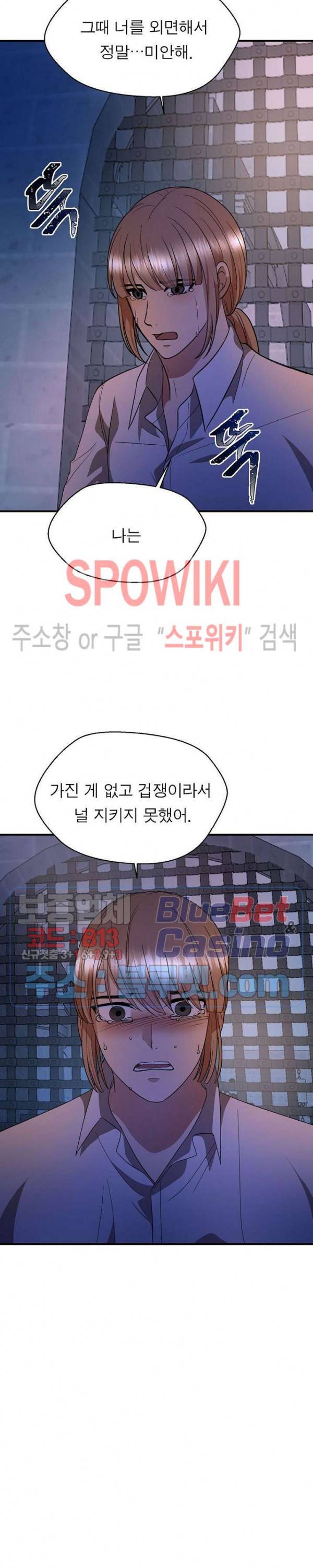 악한 기사 19화 5