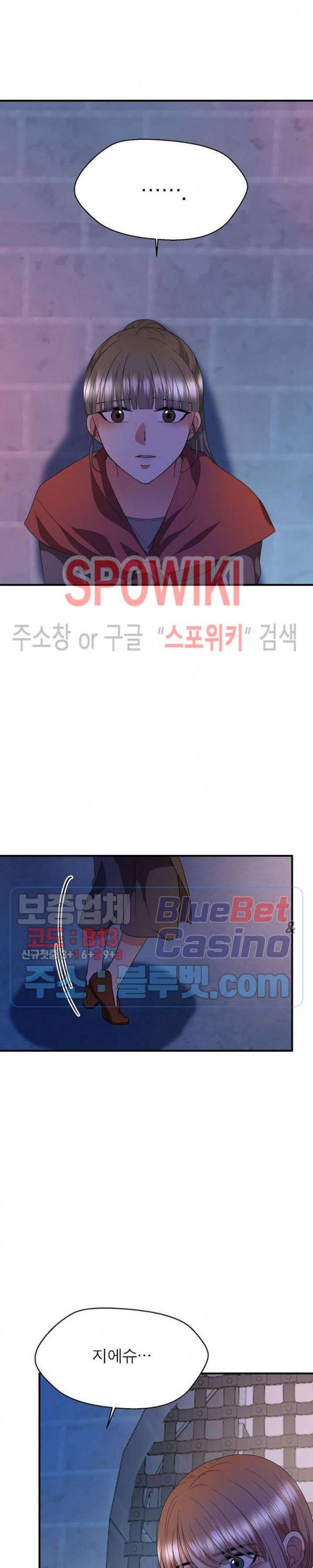 악한 기사 19화 6