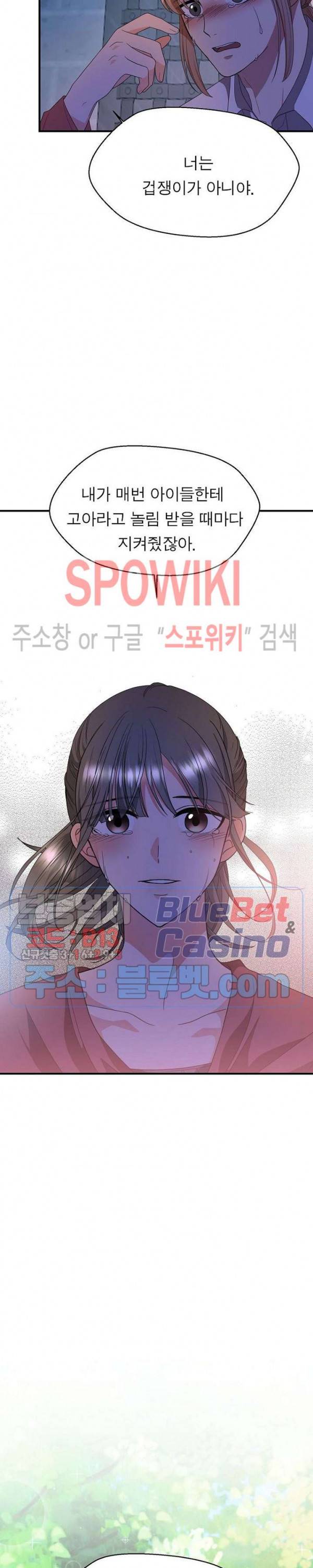 악한 기사 19화 7