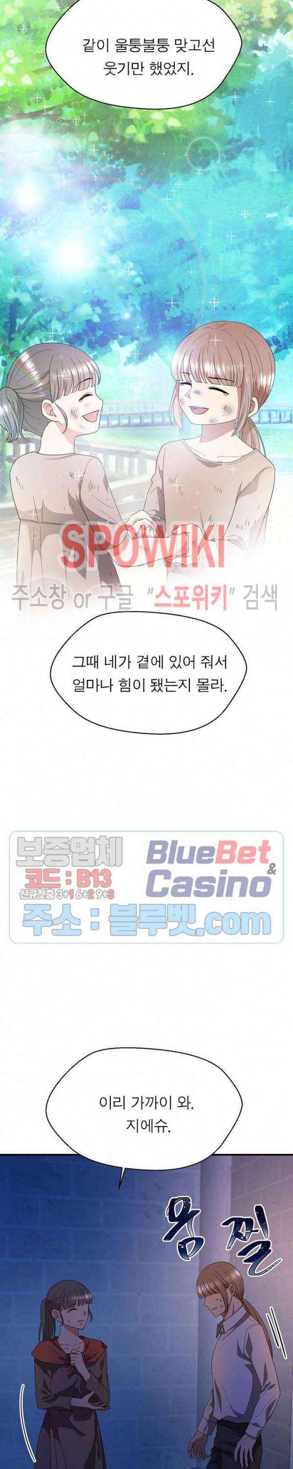 악한 기사 19화 8