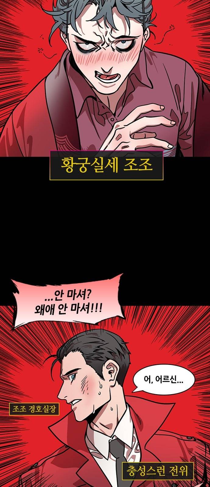 삼국지톡 관도대전 28 죽을 죄 2