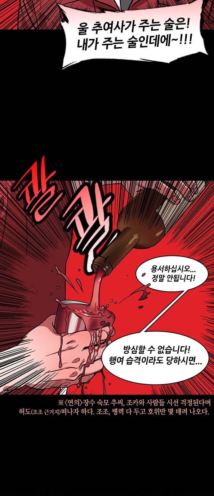 삼국지톡 관도대전 28 죽을 죄 3