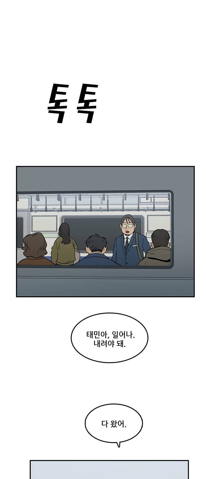 체크포인트 시즌2 2화 1