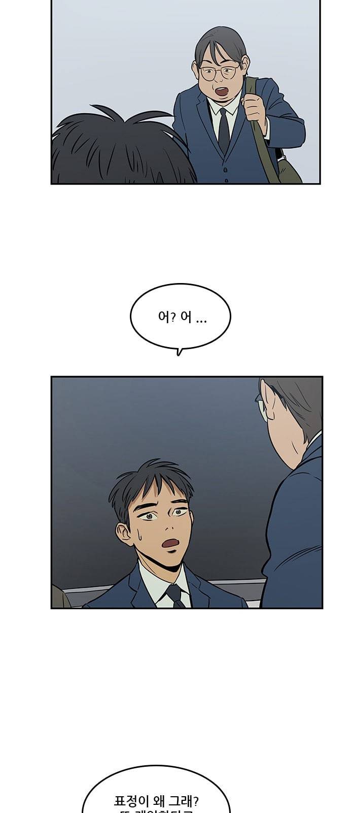체크포인트 시즌2 2화 2