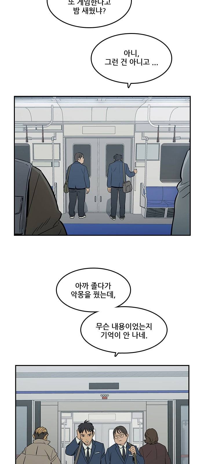 체크포인트 시즌2 2화 3
