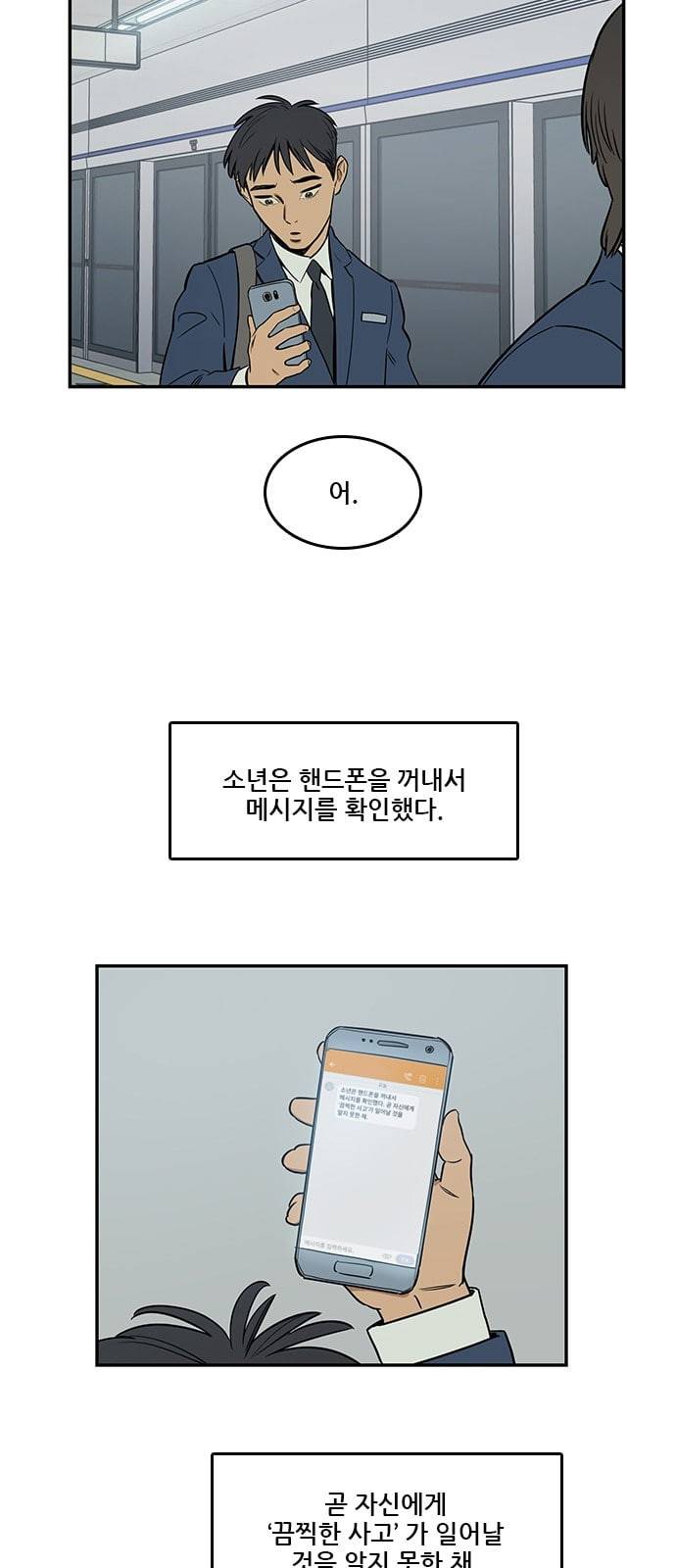 체크포인트 시즌2 2화 5