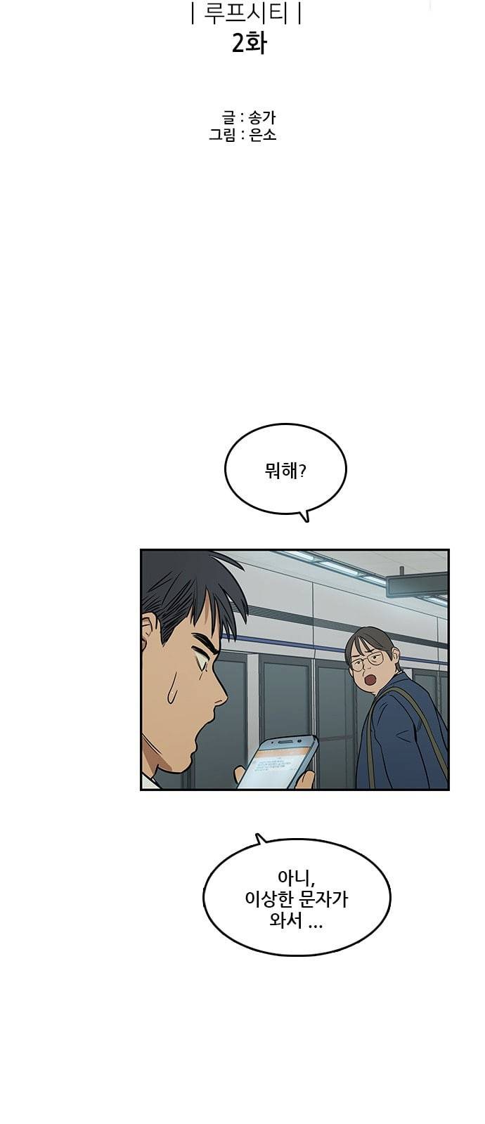 체크포인트 시즌2 2화 7