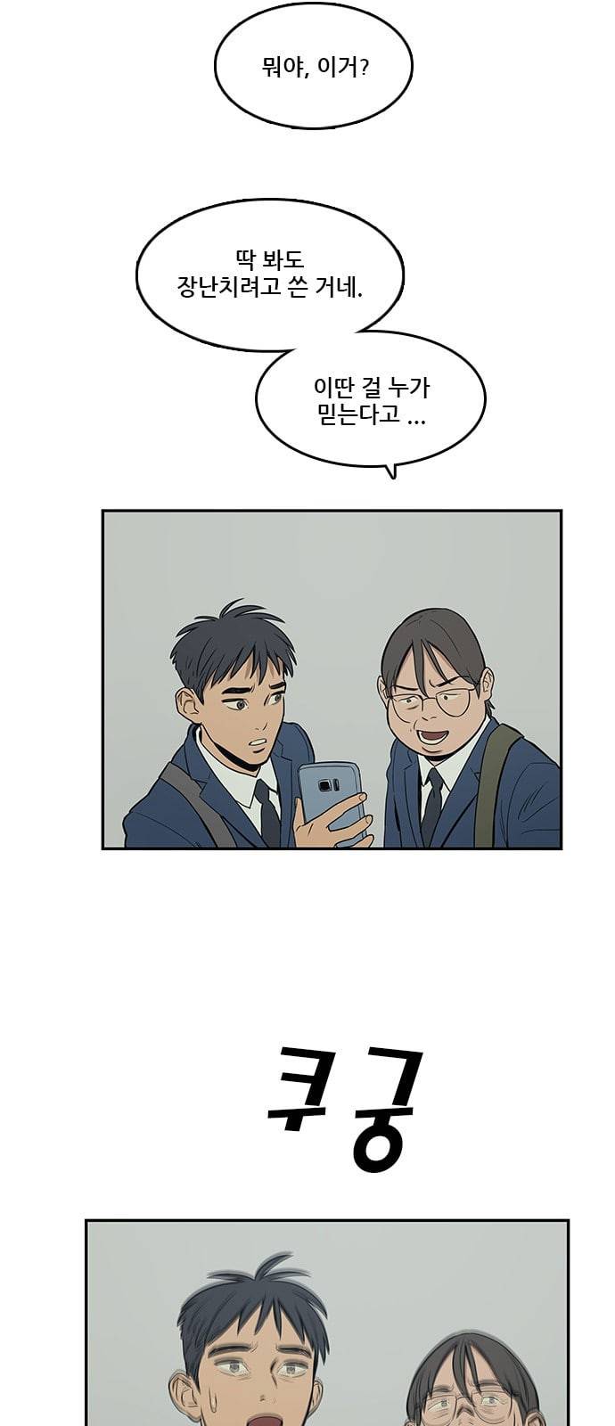 체크포인트 시즌2 2화 9