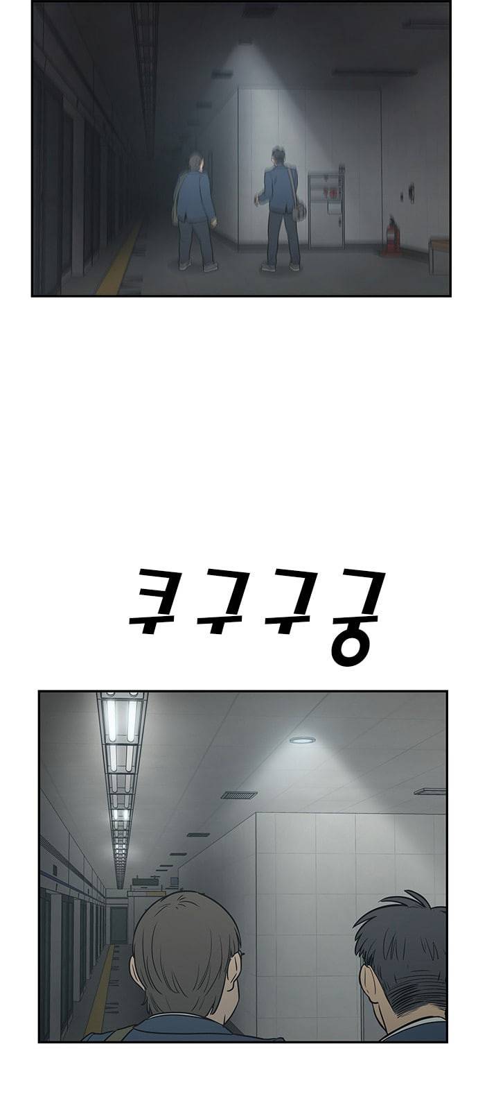 체크포인트 시즌2 2화 11