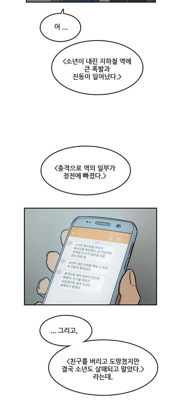 체크포인트 시즌2 2화 13