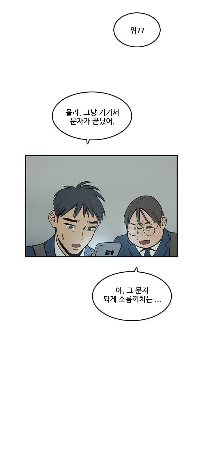 체크포인트 시즌2 2화 14