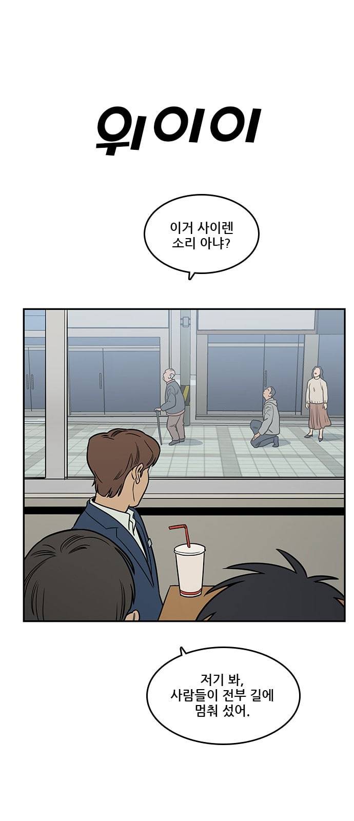체크포인트 시즌2 9화 3