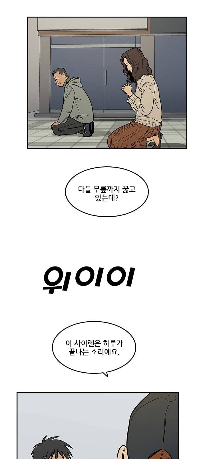 체크포인트 시즌2 9화 4