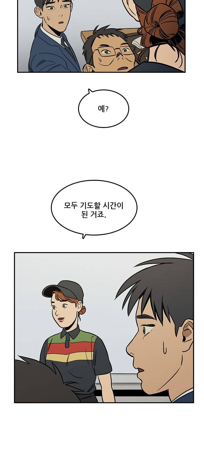 체크포인트 시즌2 9화 5