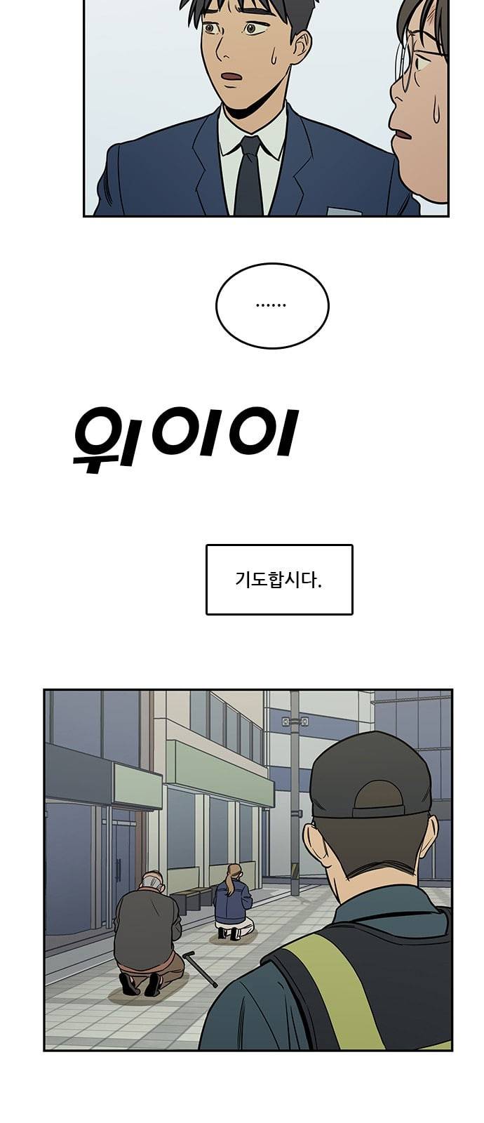 체크포인트 시즌2 9화 7