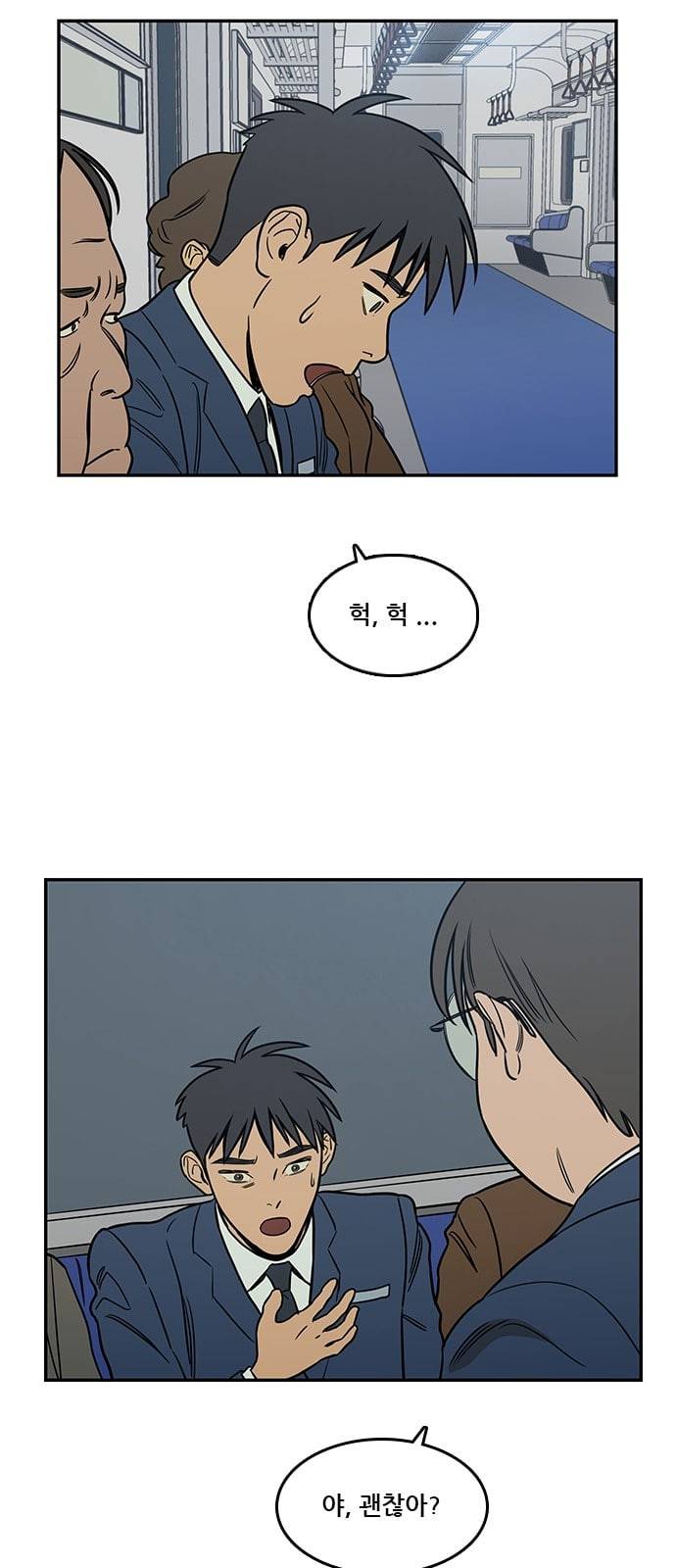 체크포인트 시즌2 9화 11