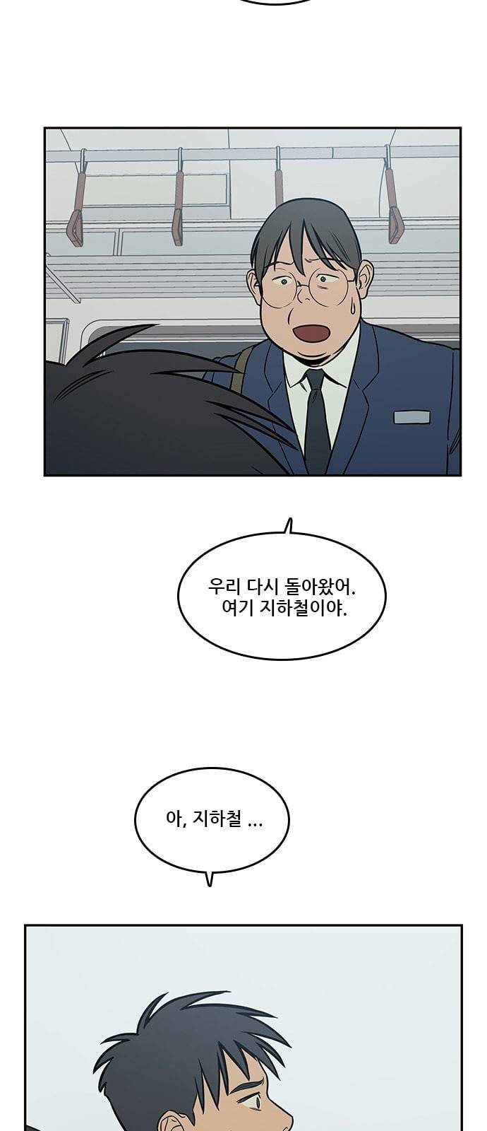 체크포인트 시즌2 9화 12