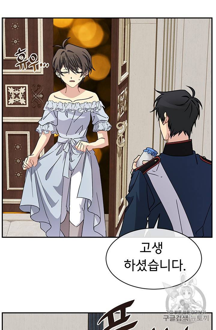 101번째 여주인공 53화 2