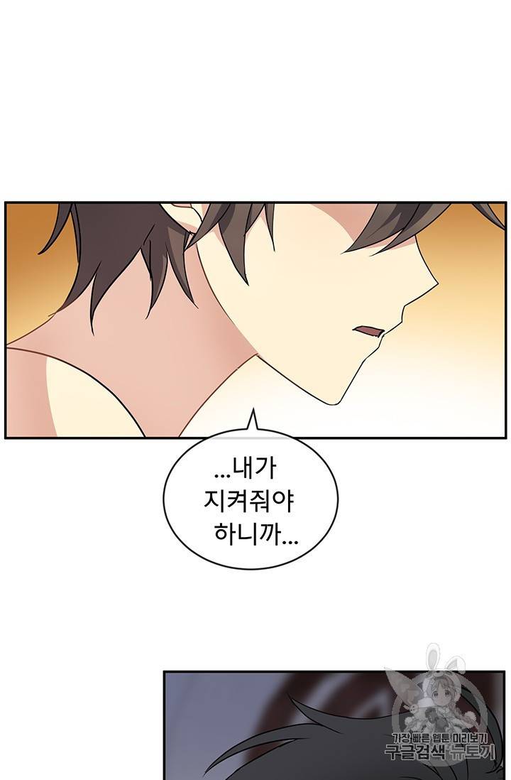 101번째 여주인공 53화 12