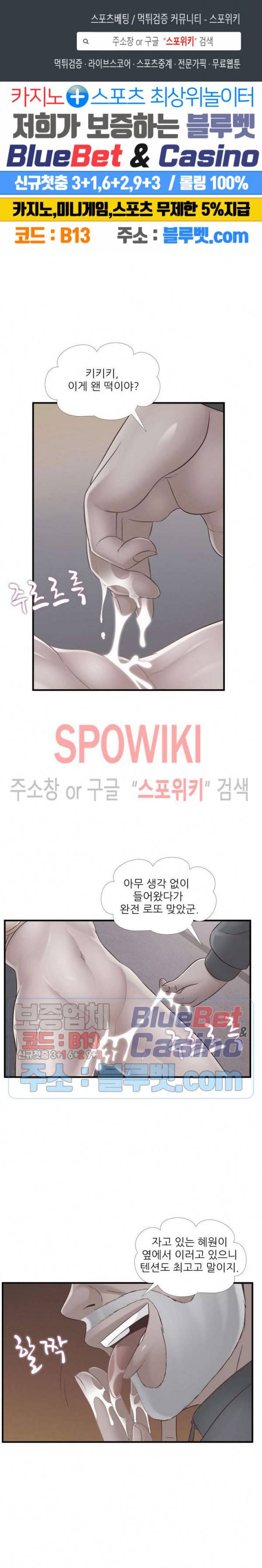 A급 며느리 53화 1