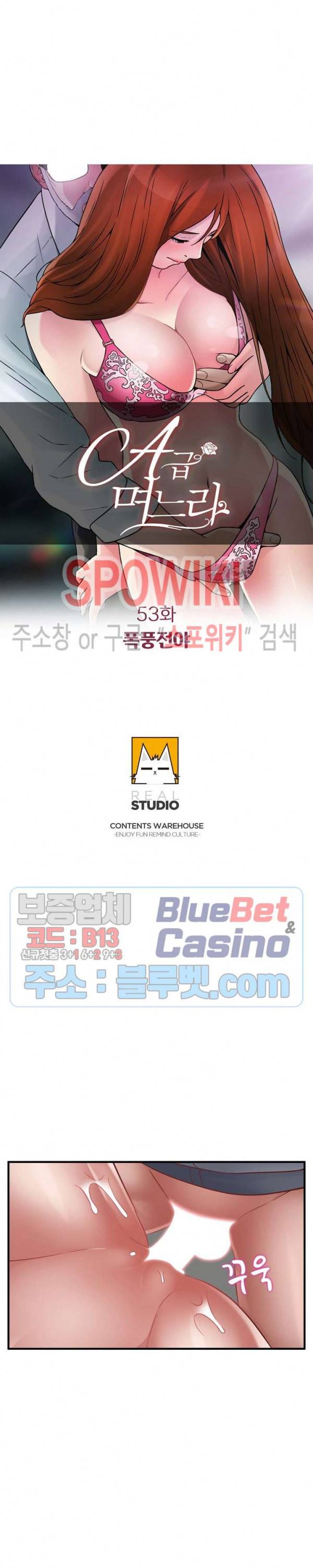 A급 며느리 53화 3