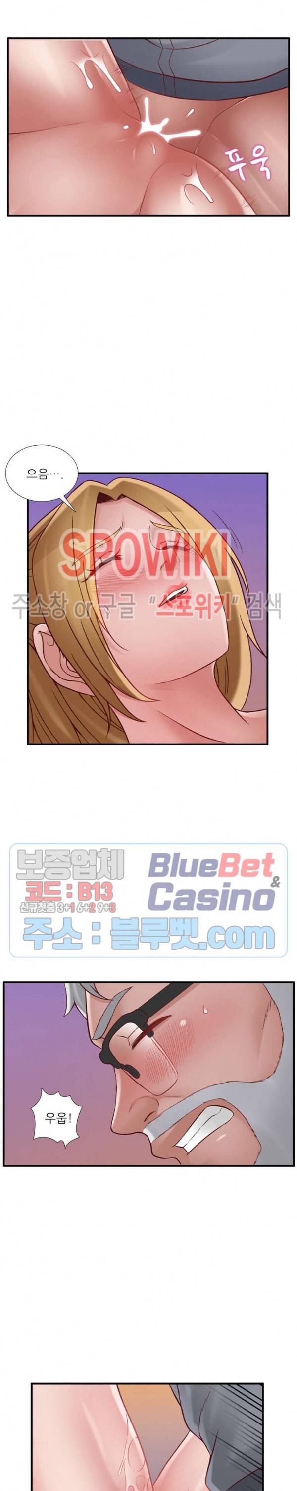 A급 며느리 53화 4