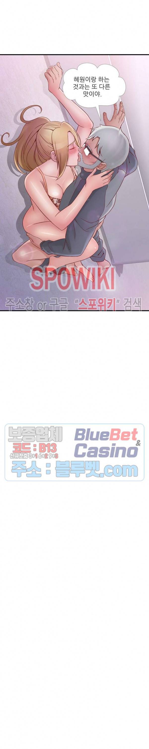 A급 며느리 53화 6