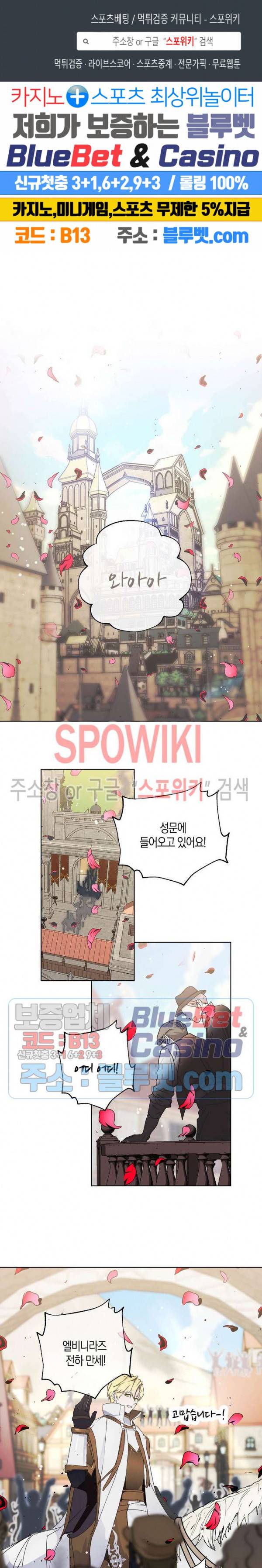 잘못된 고백 44화 1