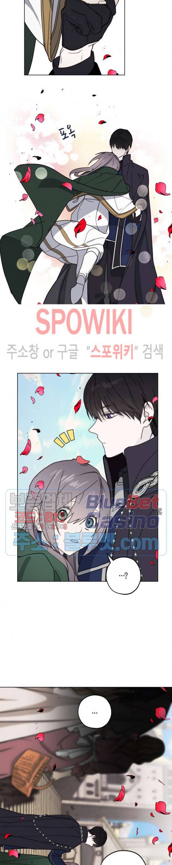 잘못된 고백 44화 9