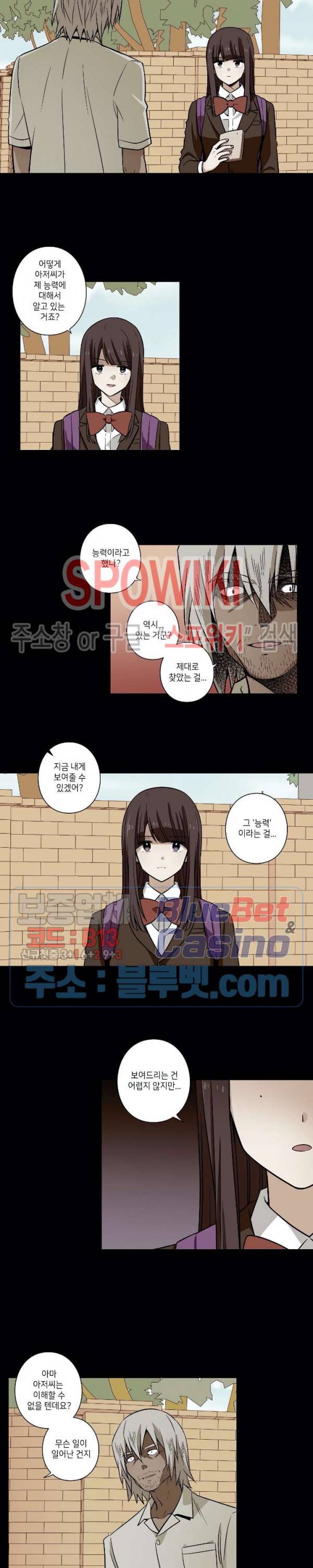 왓치가이 50화 2