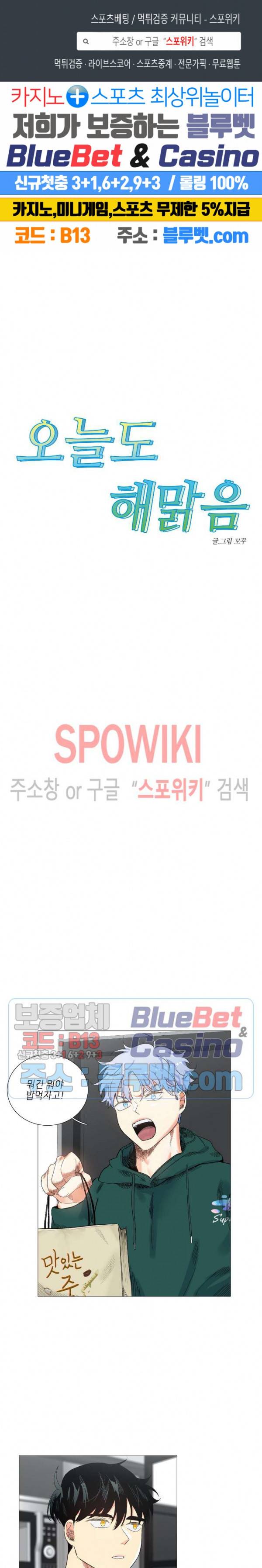 오늘도 해맑음 23화 1